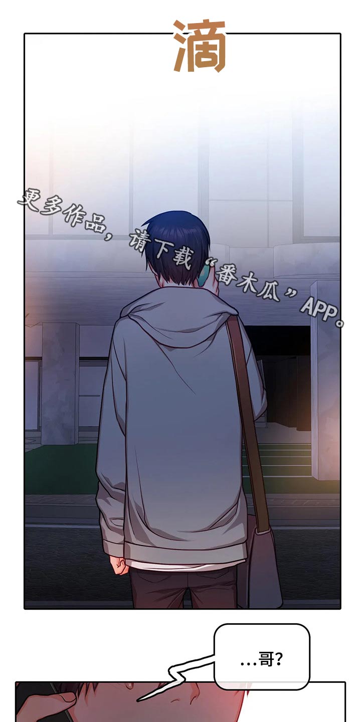 富家子女漫画免费无删减版漫画,第22话 22_开业6图