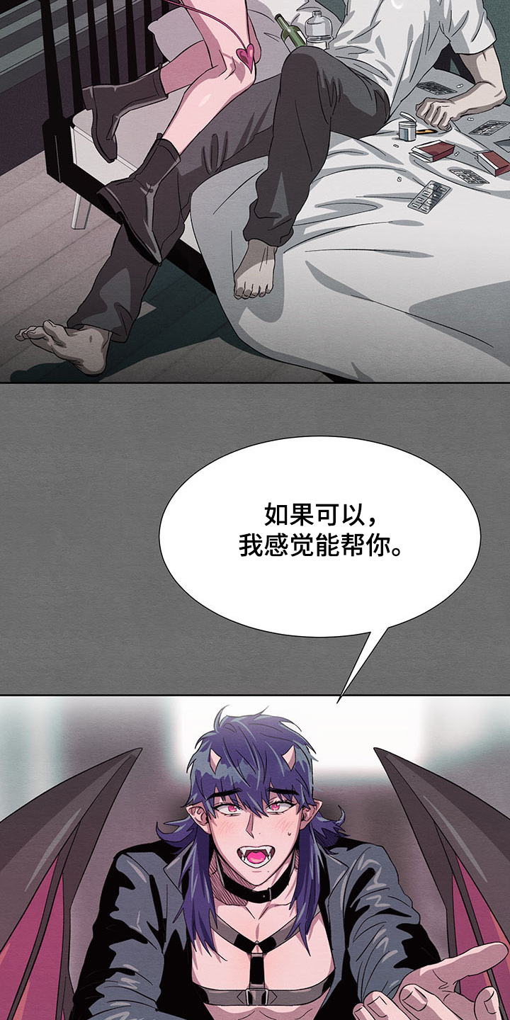 韩国漫画快乐城市漫画,第27话 27_第27话2图