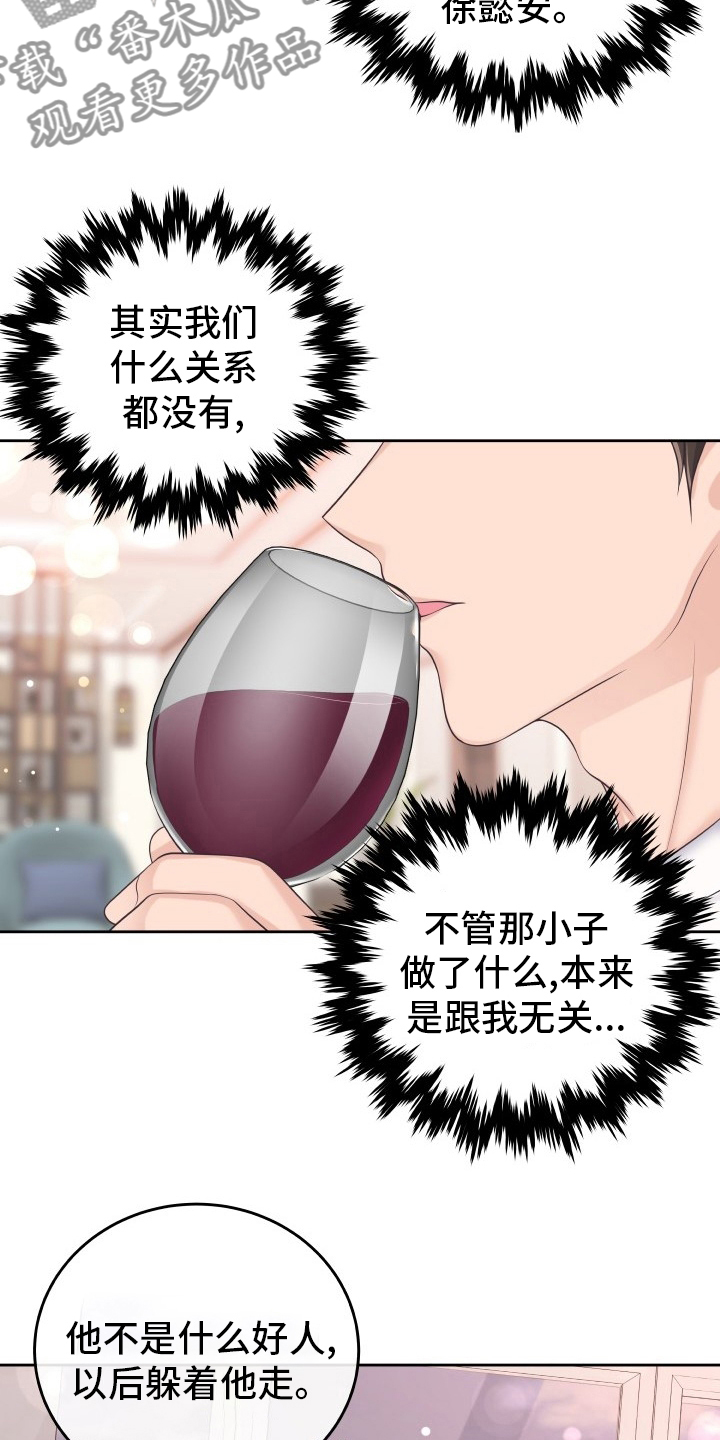 虚荣与谎言漫画漫画,第47话 47_真心的2图