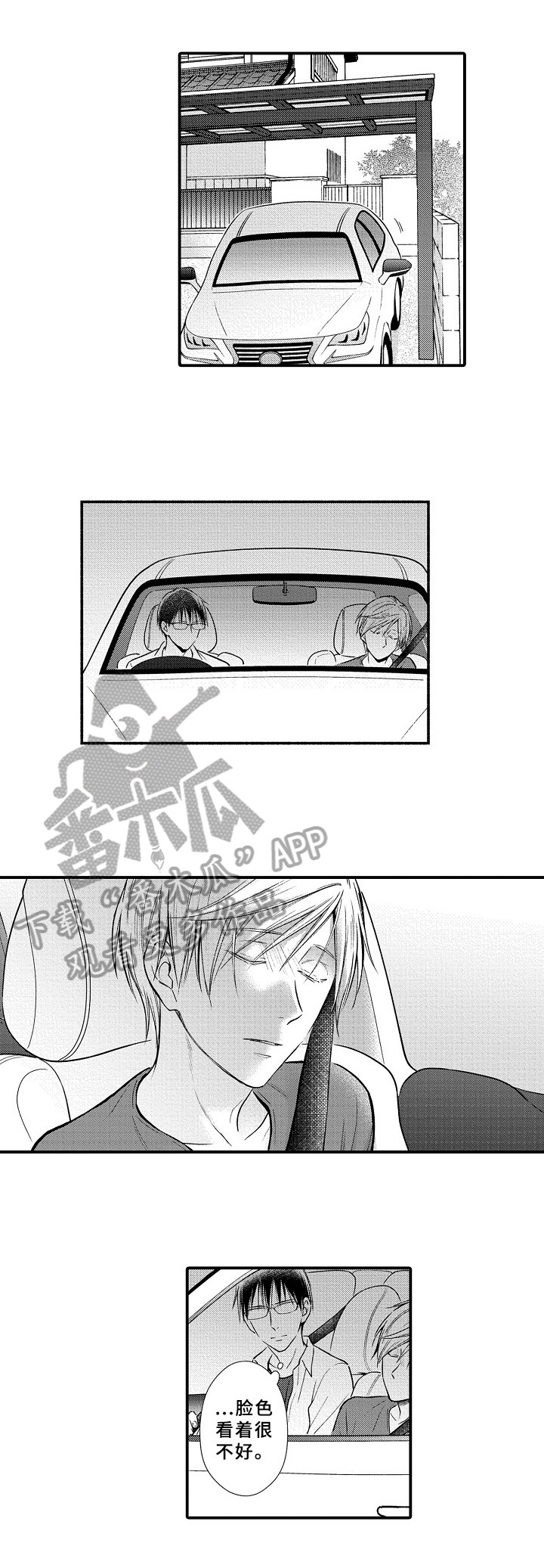 重病兄妹漫画漫画,第65章：2图
