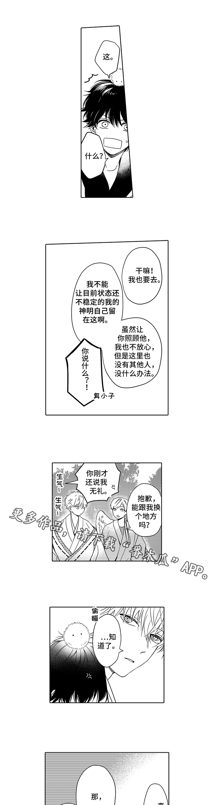 道德丢失以后作文漫画,第21章帮助1图