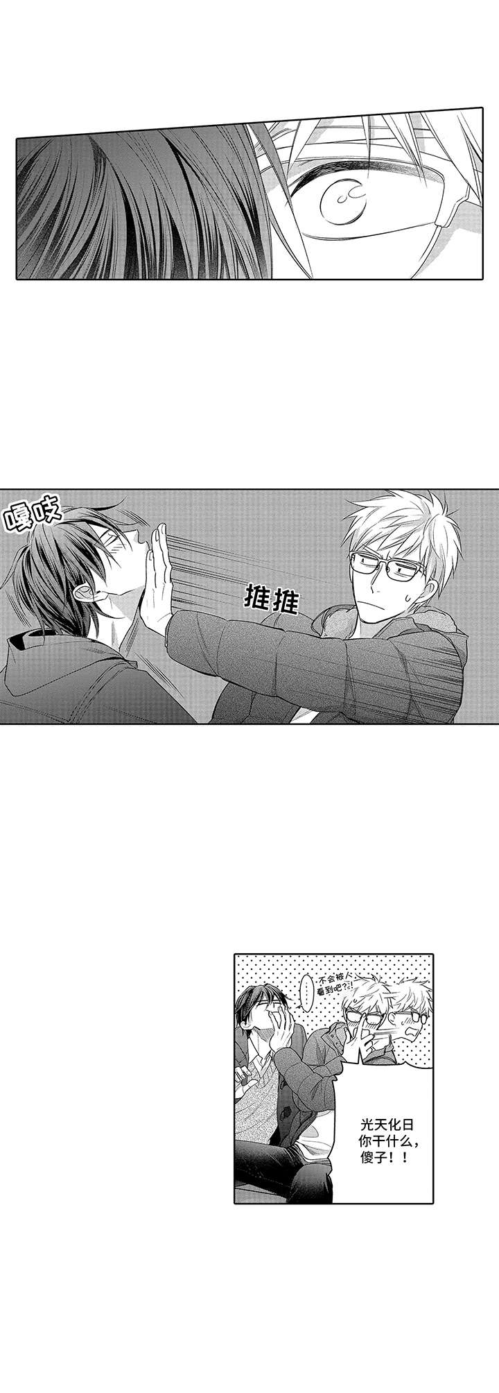 业绩女王漫画画免费读漫画下拉式土豪漫画漫画,第155话 辞去职位4图