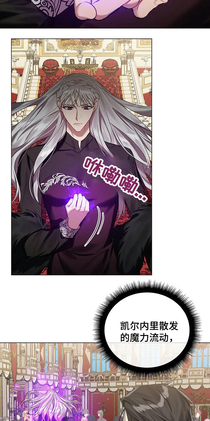 契约恋情请收下漫画漫画,第54章【第二季】魔力4图