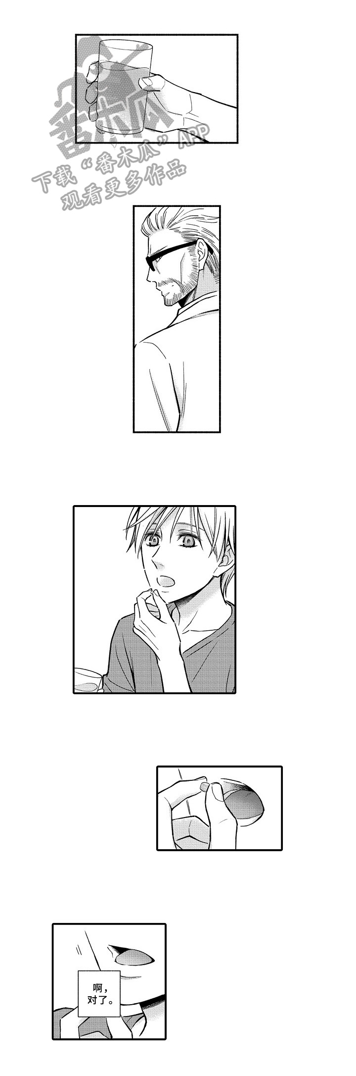 漫画三兄妹1到4漫画,第63章：2图