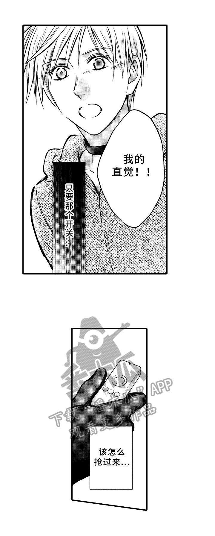 漫画三兄妹1到4漫画,第46章：8图