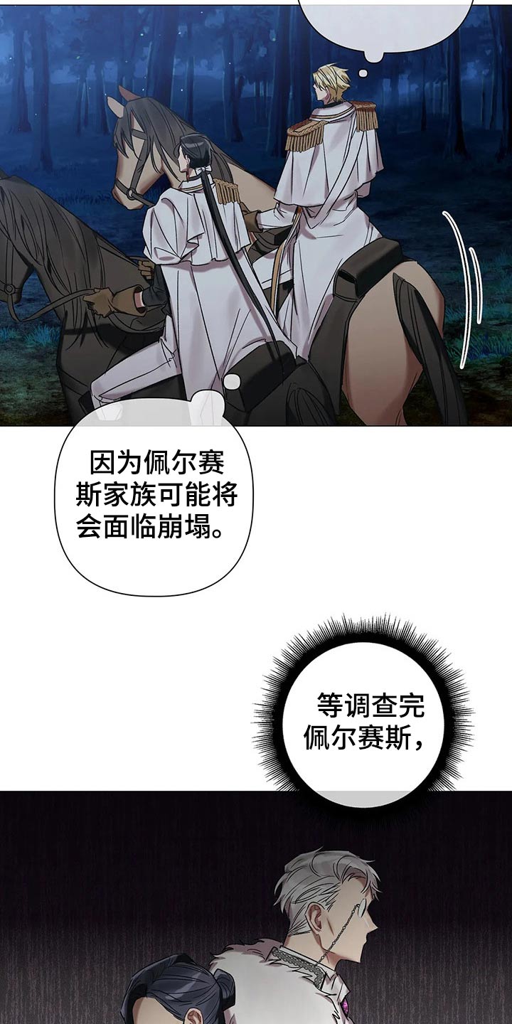 契约恋情请收下漫画漫画,第80章【第二季】肖像画3图