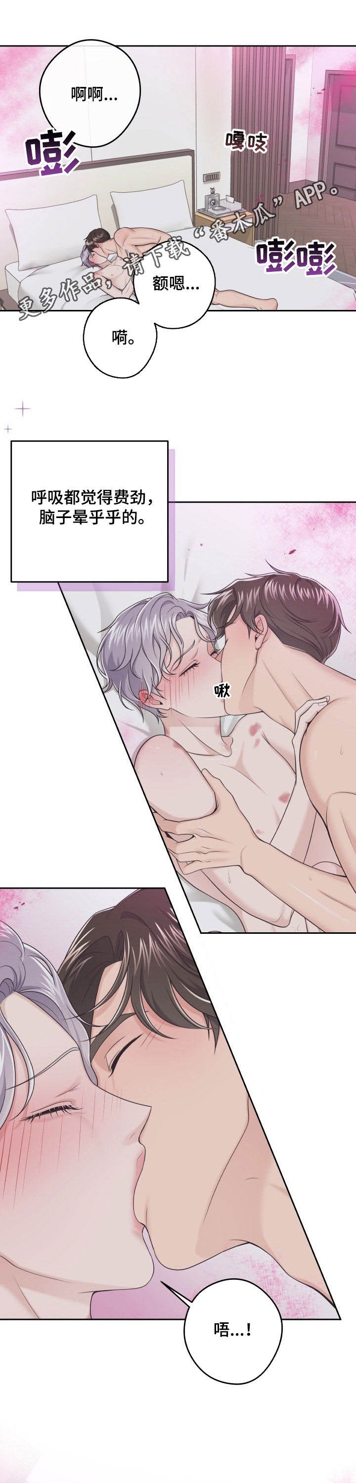 快餐式漫画什么意思漫画,第66话 66_告白5图