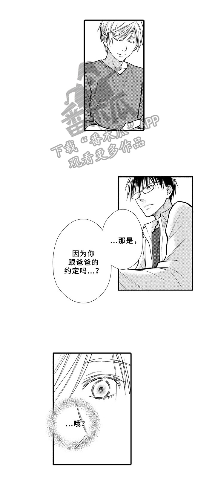 兄妹双胞胎漫画漫画,第75章：2图