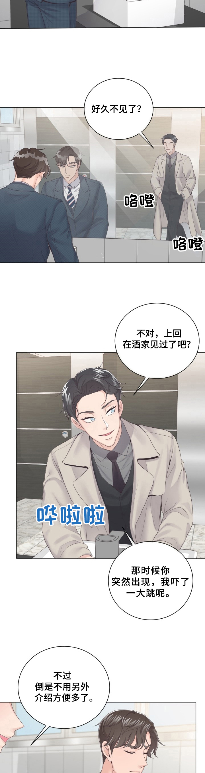 听牌漫画漫画,第64话 64_打破幻想6图