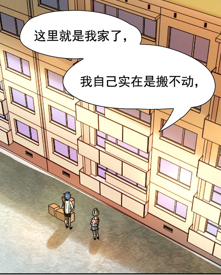 人生重启修仙版漫画,第2话 2_内讧2图