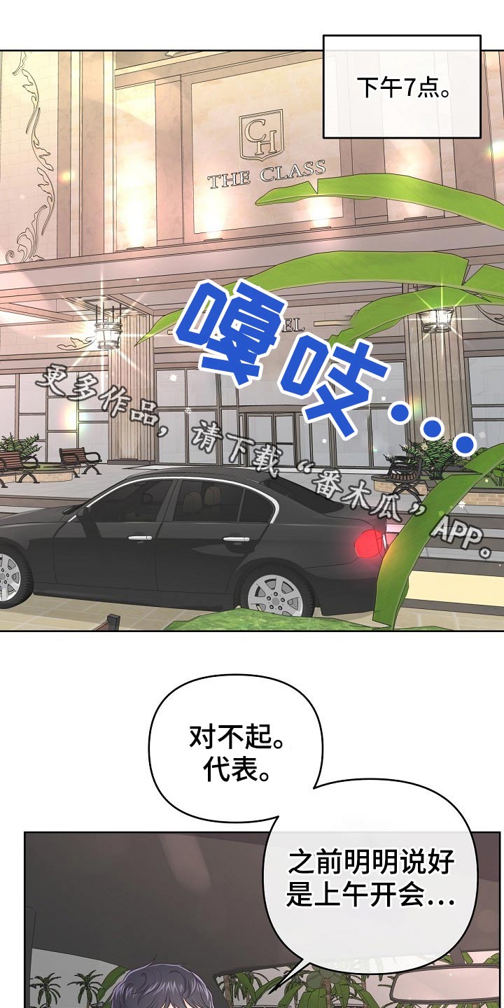 快餐式漫画漫画,第22话 22_叫醒服务3图