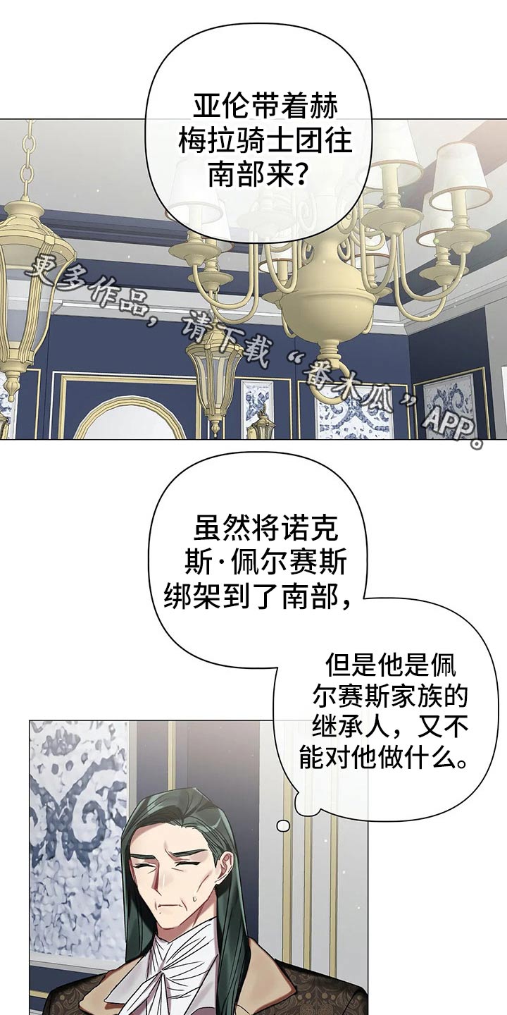 契约恋情请收下漫画漫画,第74章【第二季】拜访1图