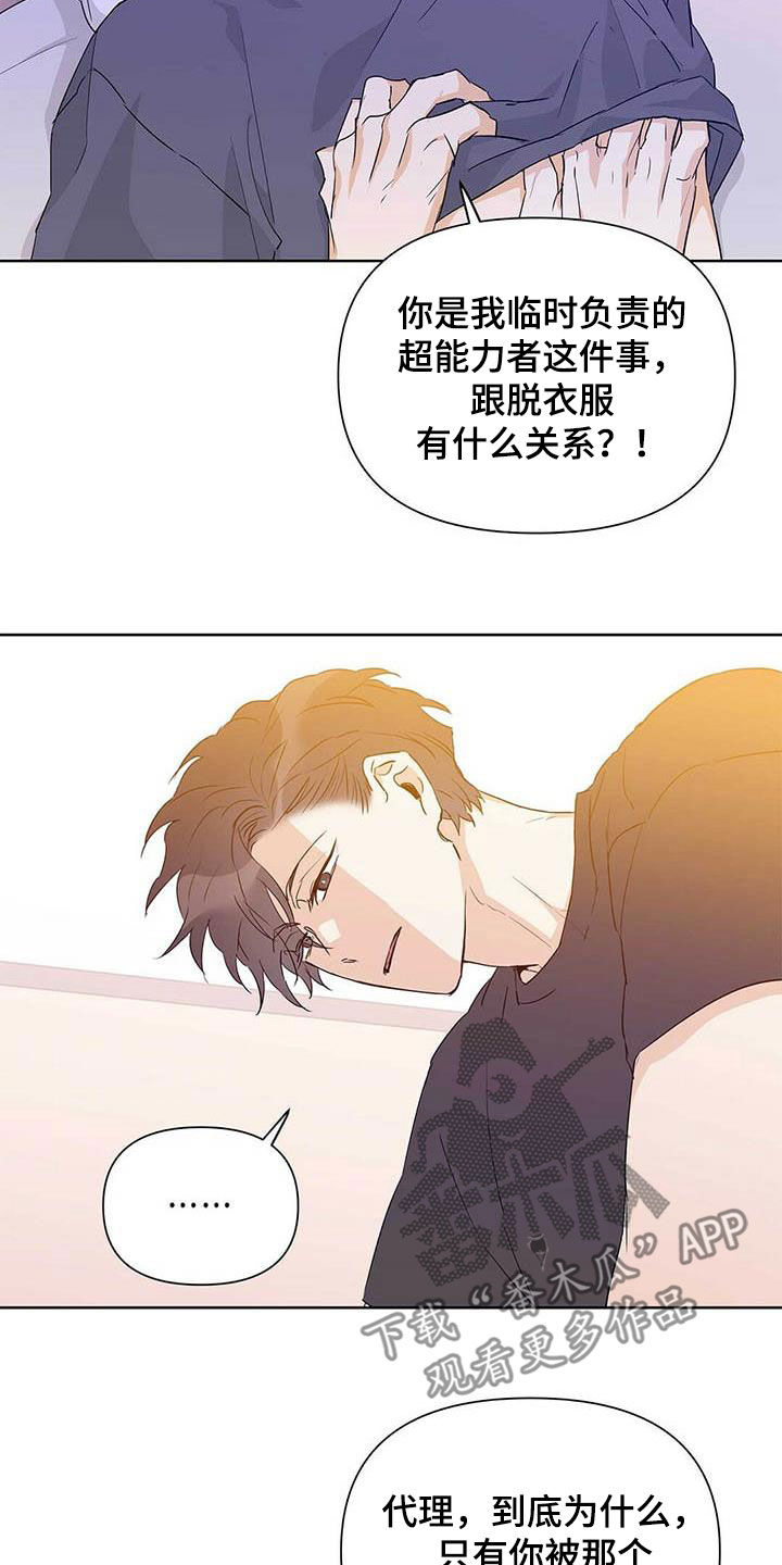 坦白 confess(2017)漫画,第18话 18_一巴掌5图
