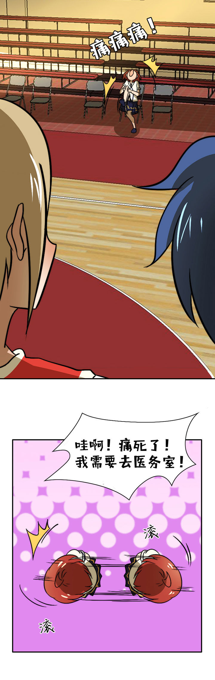 同居人漫画免费漫画,第19话 19_暴怒8图