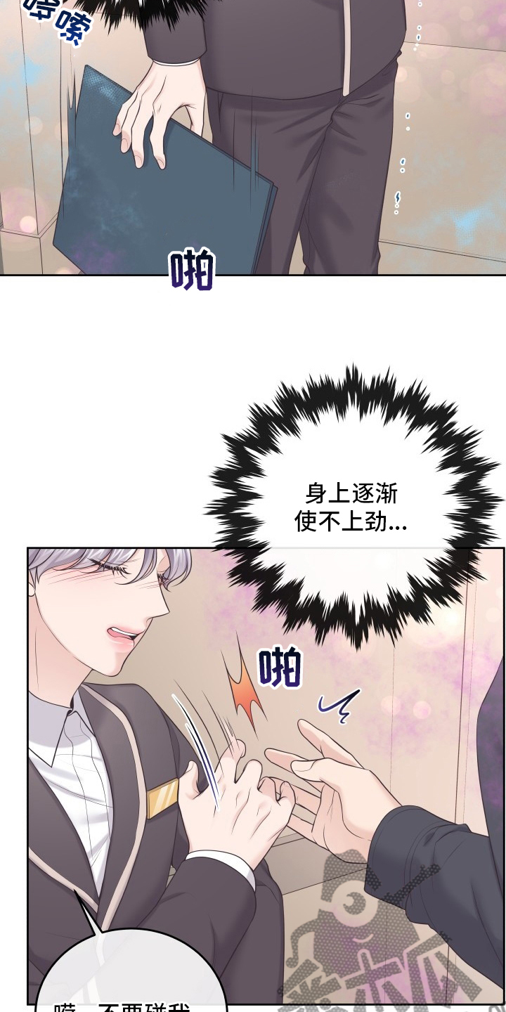 虚荣与谎言漫画漫画,第23话 23_做贼心虚2图