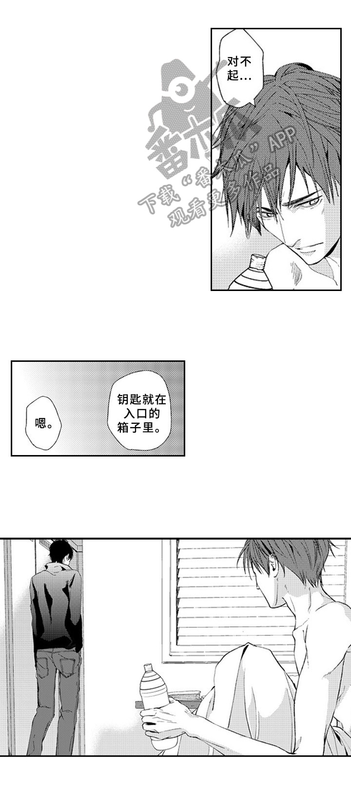 财阀继承人漫画漫画,第150章：【第三季】是因为他？2图