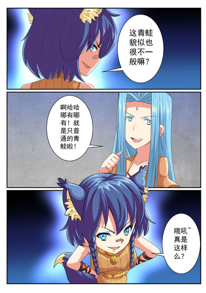 given被赠予的未来漫画网盘漫画,第74话 渴望于你6图