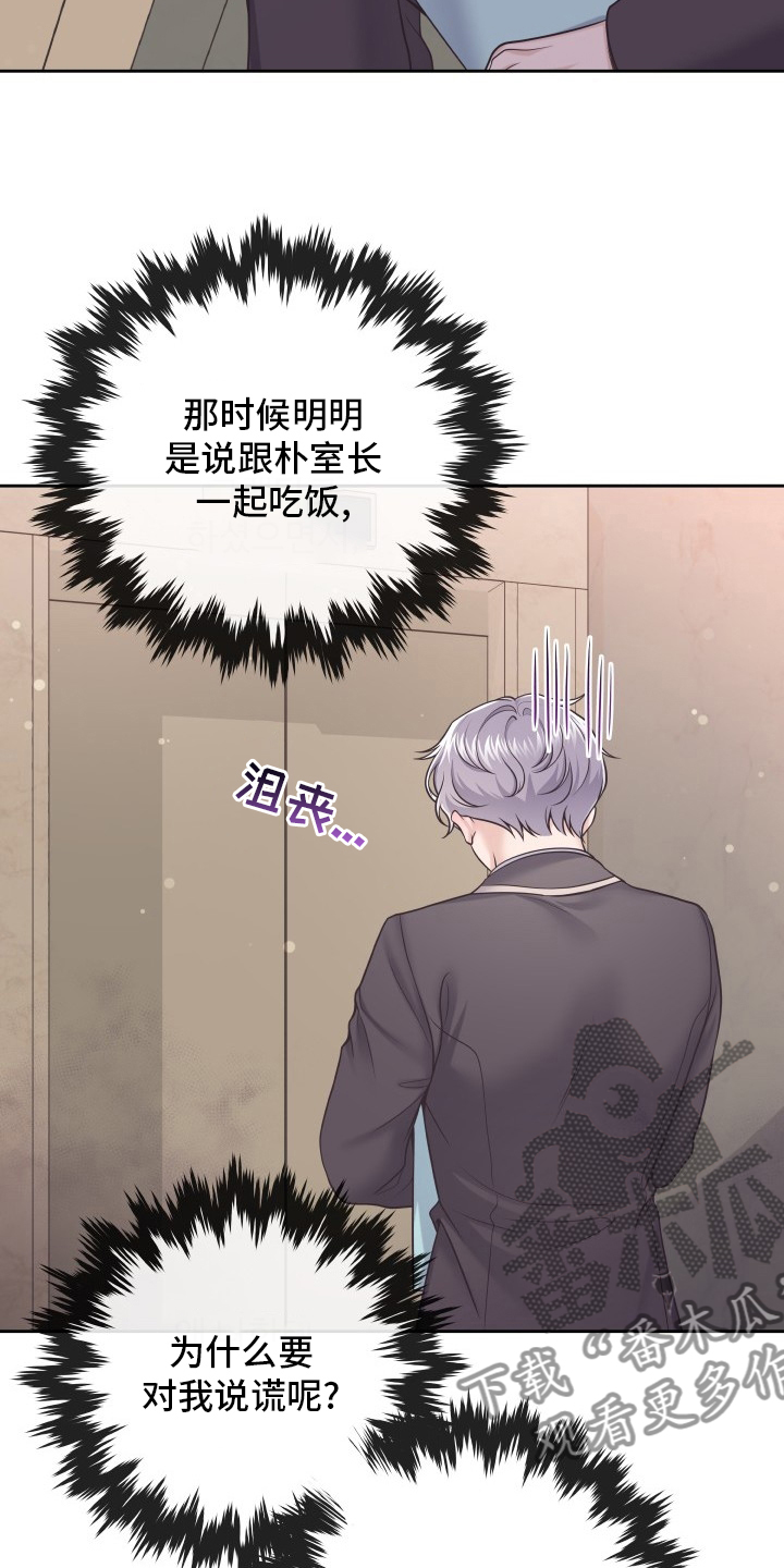 虚荣与谎言漫画漫画,第51话 51_身外之物2图