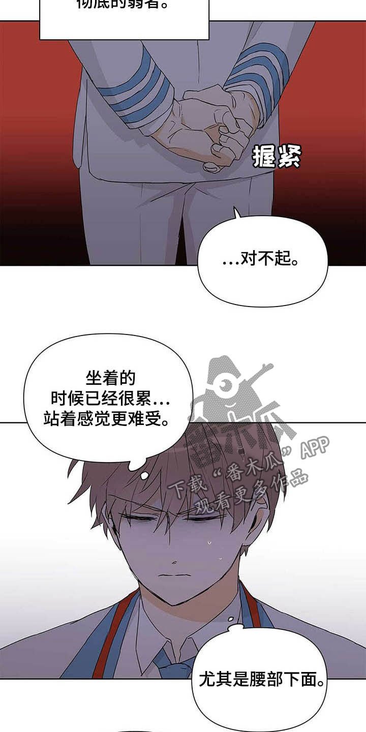 你是我兄弟的作者漫画,第10话 10_提问6图