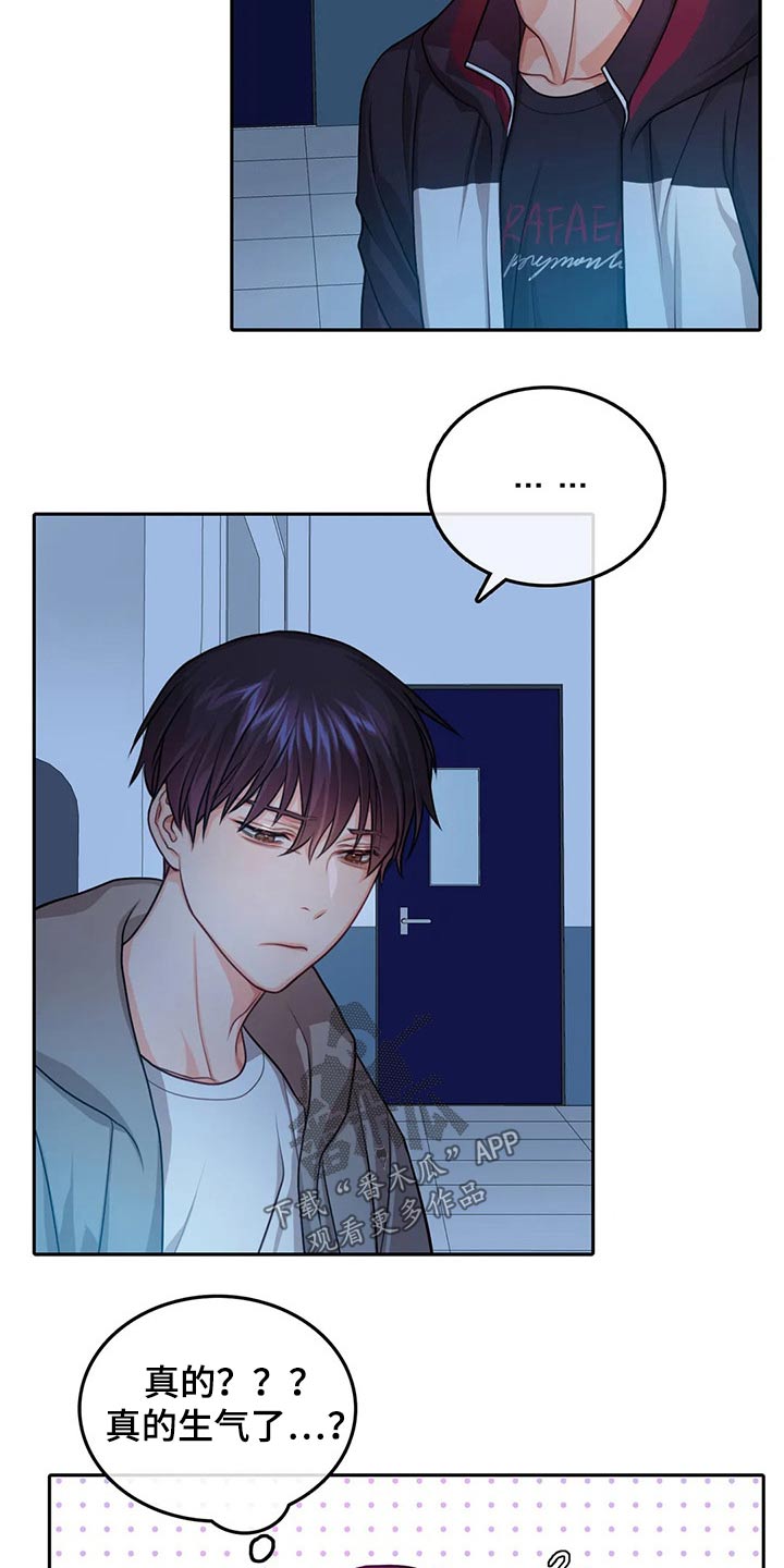 精灵妹抖漫画漫画,第17话 17_嫉妒7图