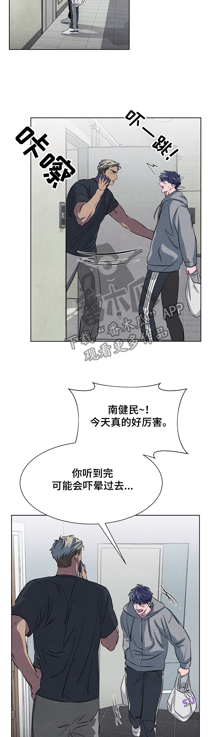 九江快乐城在哪里漫画,第1话 1_第1话2图