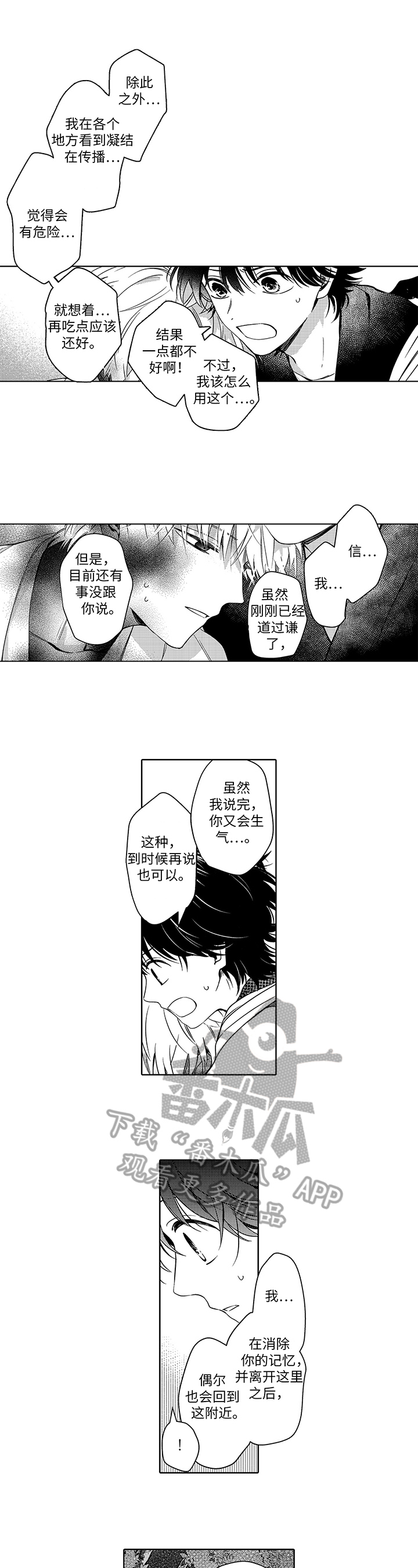 道德丢失以后作文漫画,第34章分担4图