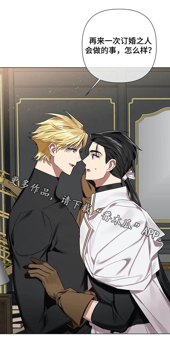 契约恋情请收下漫画漫画,第64章【第二季】按住1图