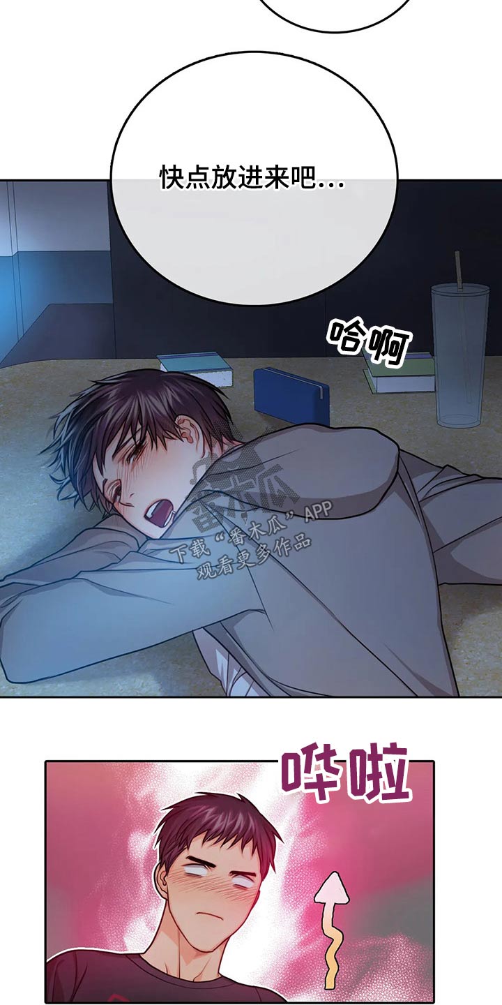 精灵妹抖漫画漫画,第16话 16_散步7图