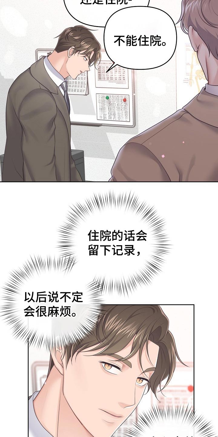 毕业分手季漫画漫画,第18话 18_礼物8图