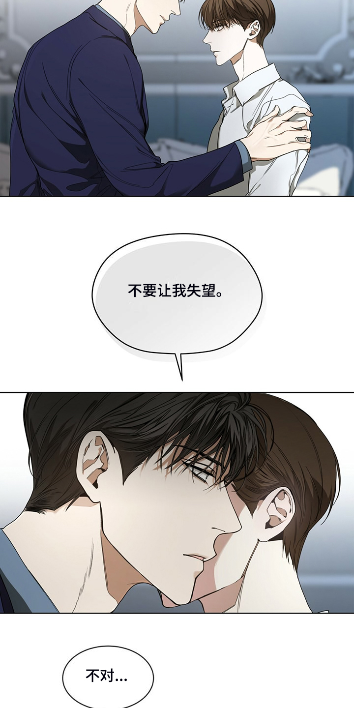 帝王漫画图漫画,第3话 3_给我更多的阳气4图