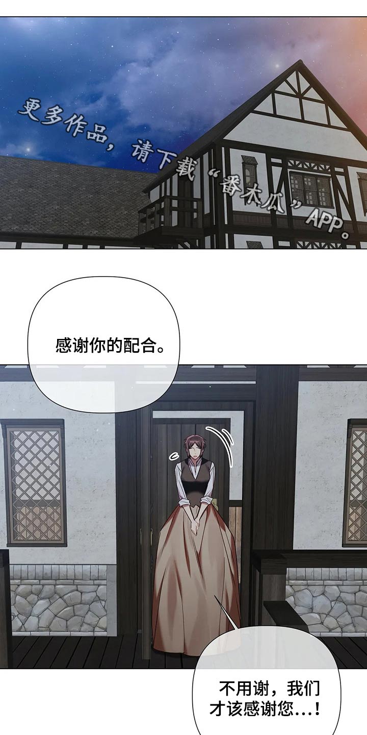 契约恋情请收下漫画漫画,第70章【第二季】偷袭1图