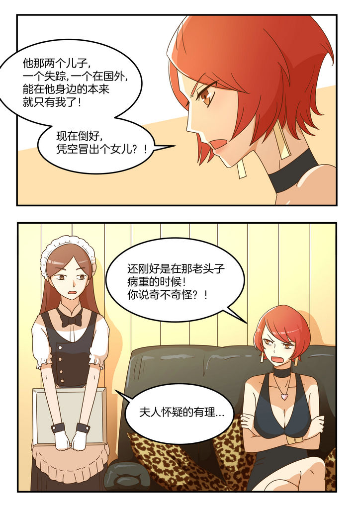 暗黎gltxt漫画,第14章2图