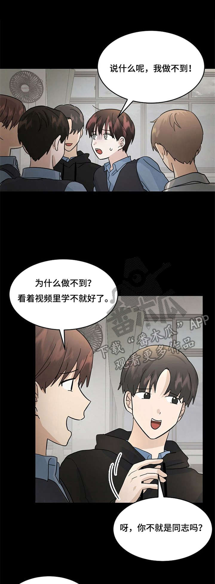 宫女 韩漫画,第12话 12_秘密关系4图