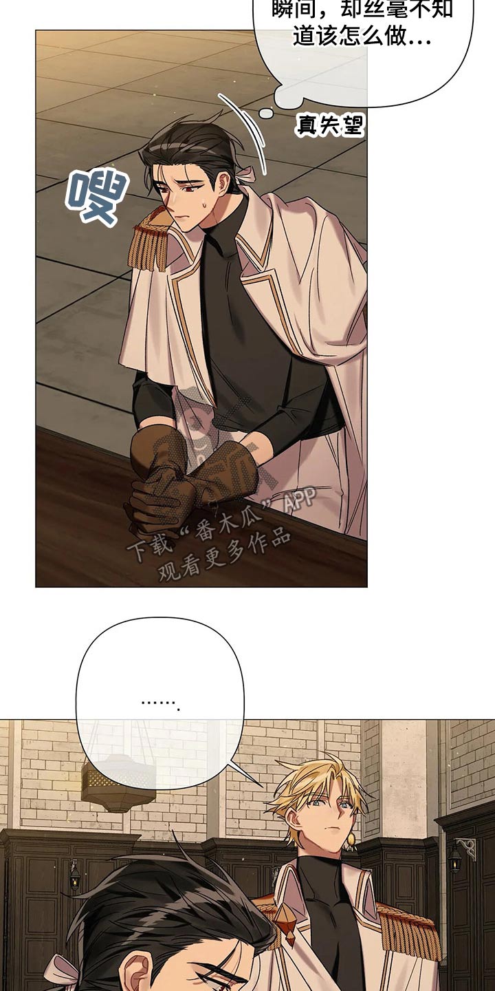 契约恋情请收下漫画漫画,第75章【第二季】魔力晶石4图