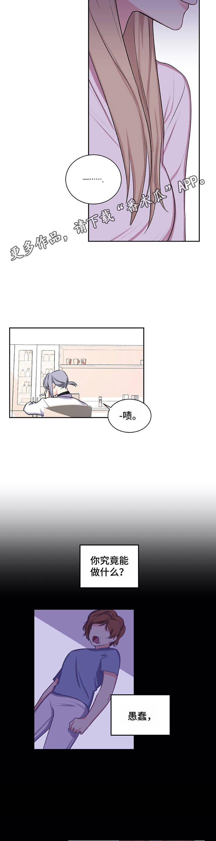 毕业分手季漫画漫画,第30话 30_冷漠8图