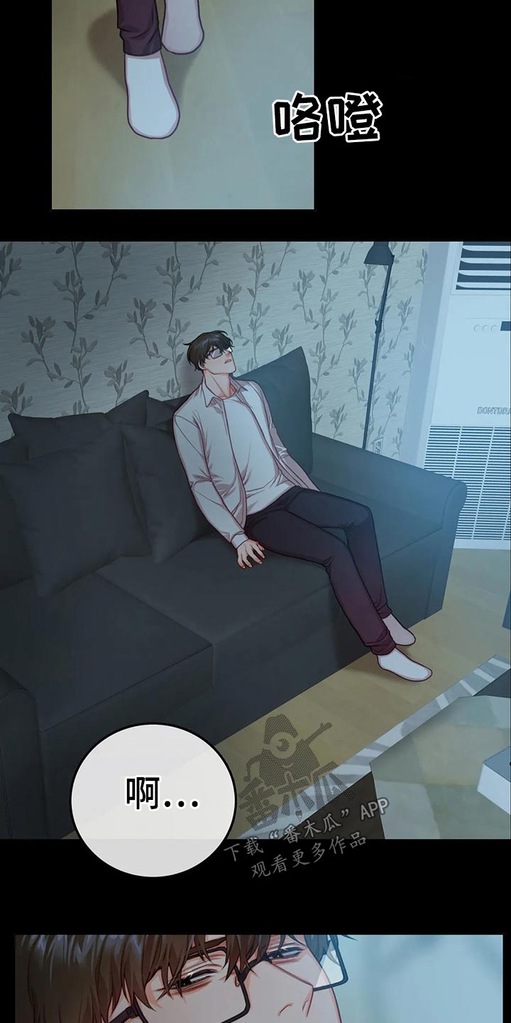 婚姻变化动画漫画,第7话 7_拜访8图