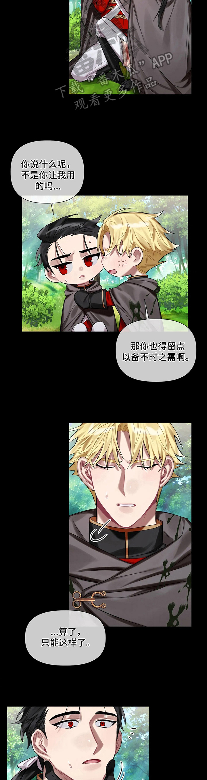 友真漫画漫画,第1章：隔壁哥哥：世界观冲击4图