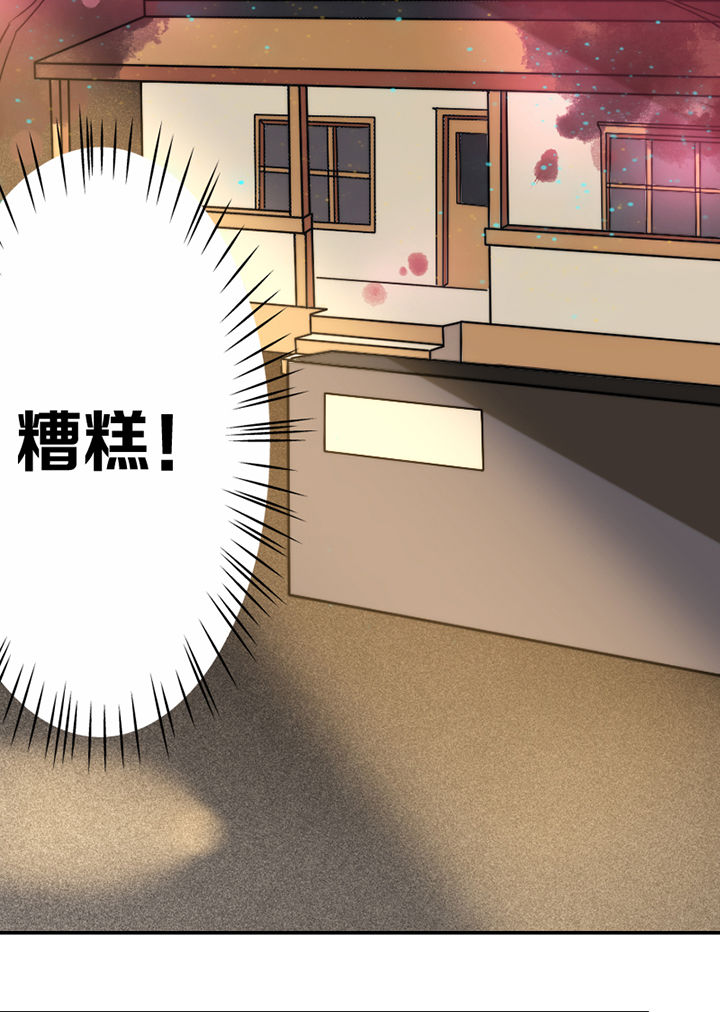 桃子离开漫画漫画,第27章1图