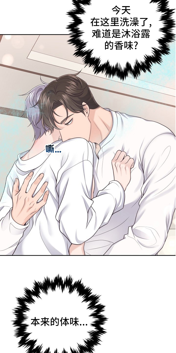 虚荣与谎言漫画漫画,第46话 46_爱情的借口2图