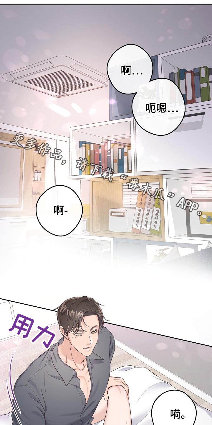 快餐式漫画漫画,第39话 39_冲动4图