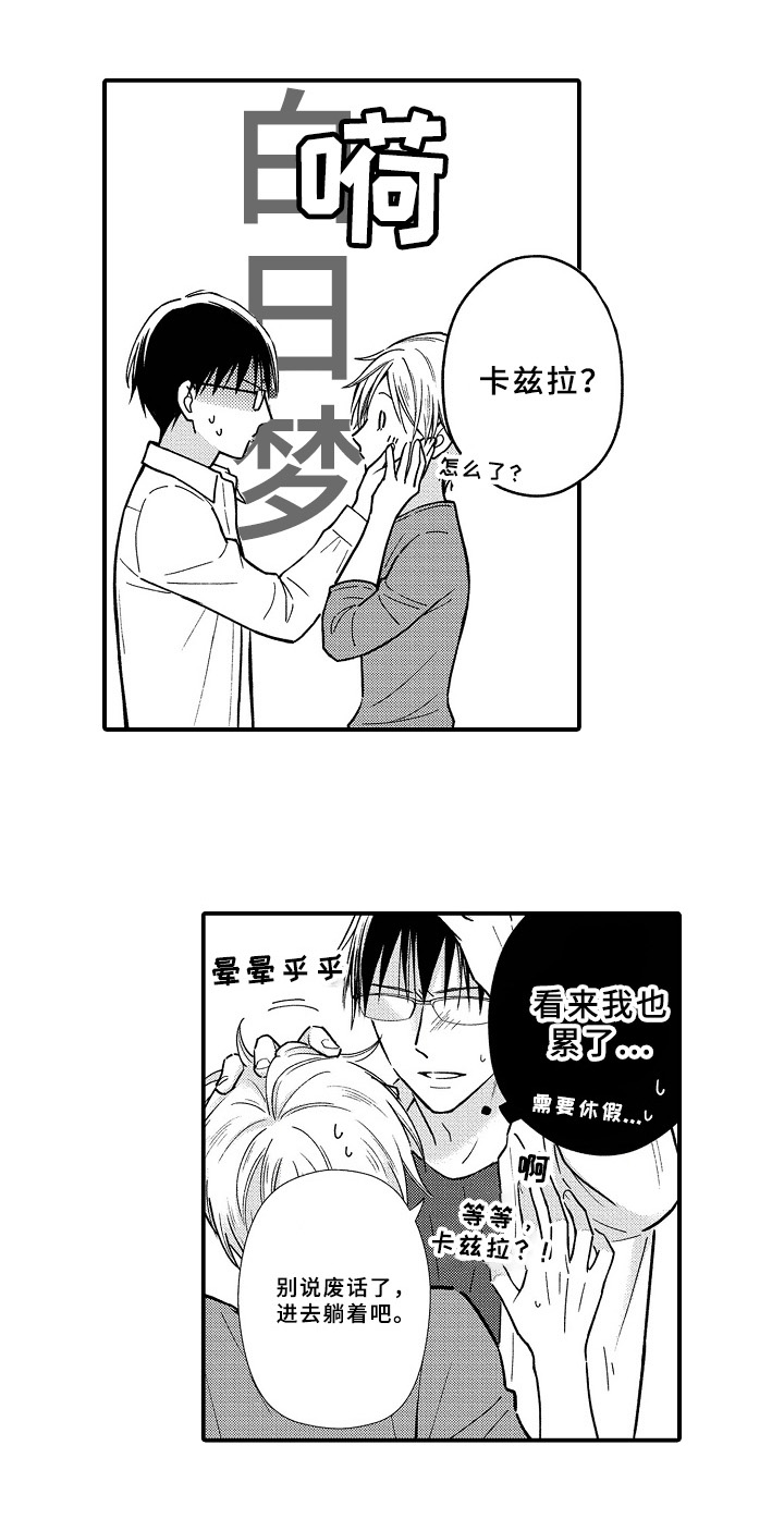 兄妹双胞胎漫画漫画,第79章：2图