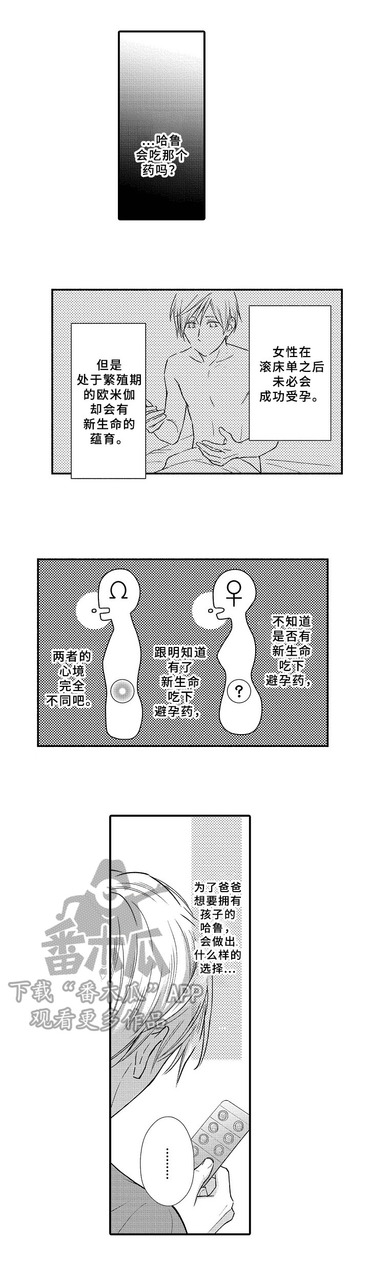 重病兄妹漫画漫画,第62章：2图