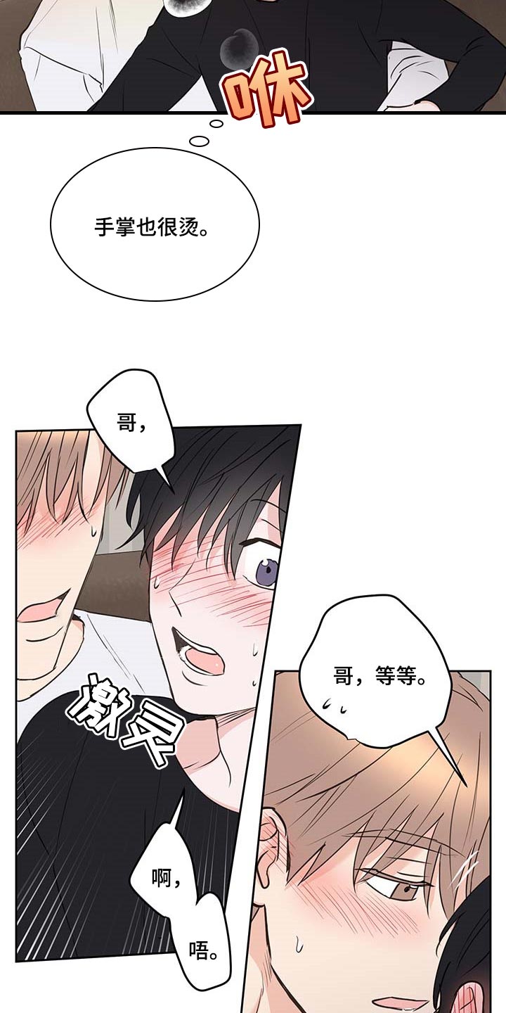 谁才是真爱漫画漫画,第34章睡得很安稳4图