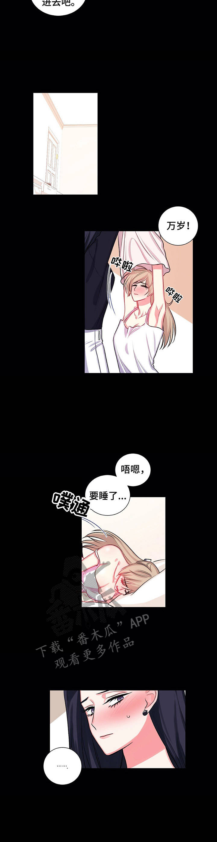 盒饭快餐漫画漫画,第131话 131_单相思7图
