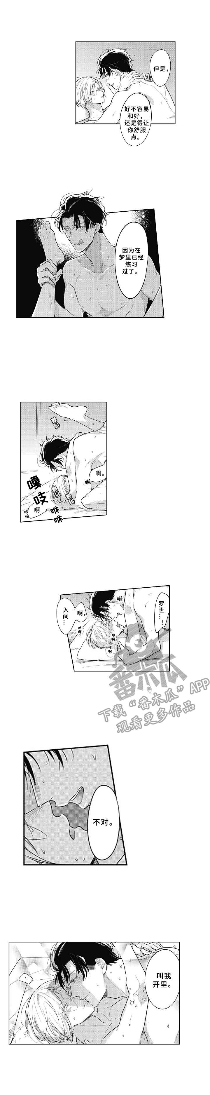 罪恶的教职漫画漫画,第22章坦诚3图