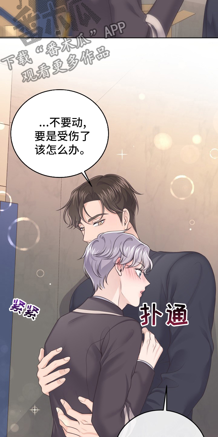 虚荣虚伪区别漫画,第44话 44_拜访2图