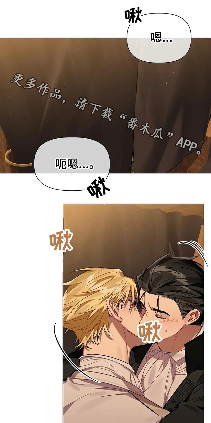 契约恋情请收下漫画漫画,第49章打算1图