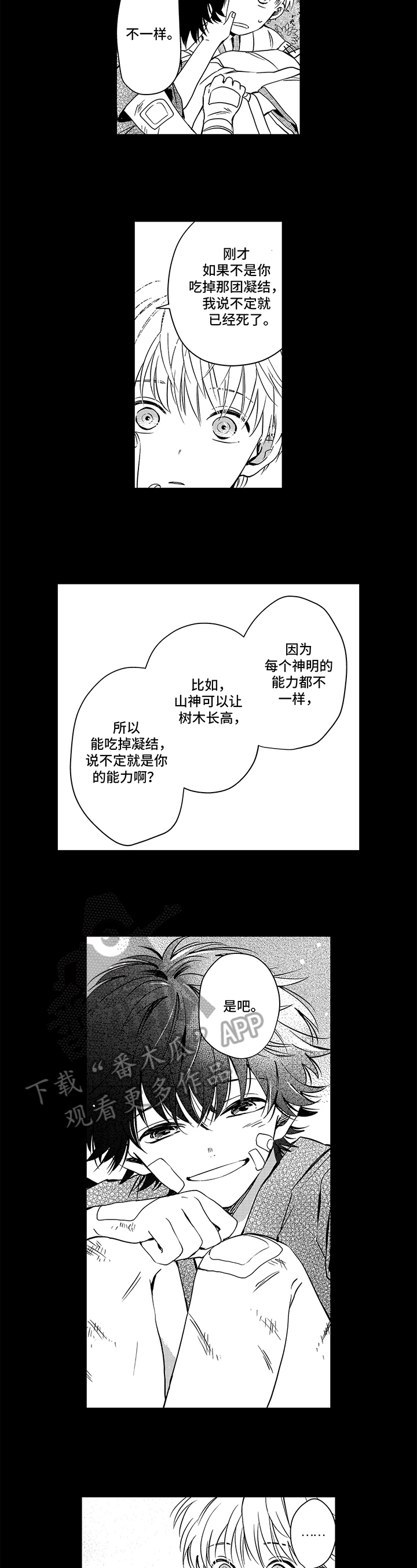 道德丢失以后作文漫画,第26章一样的名字4图