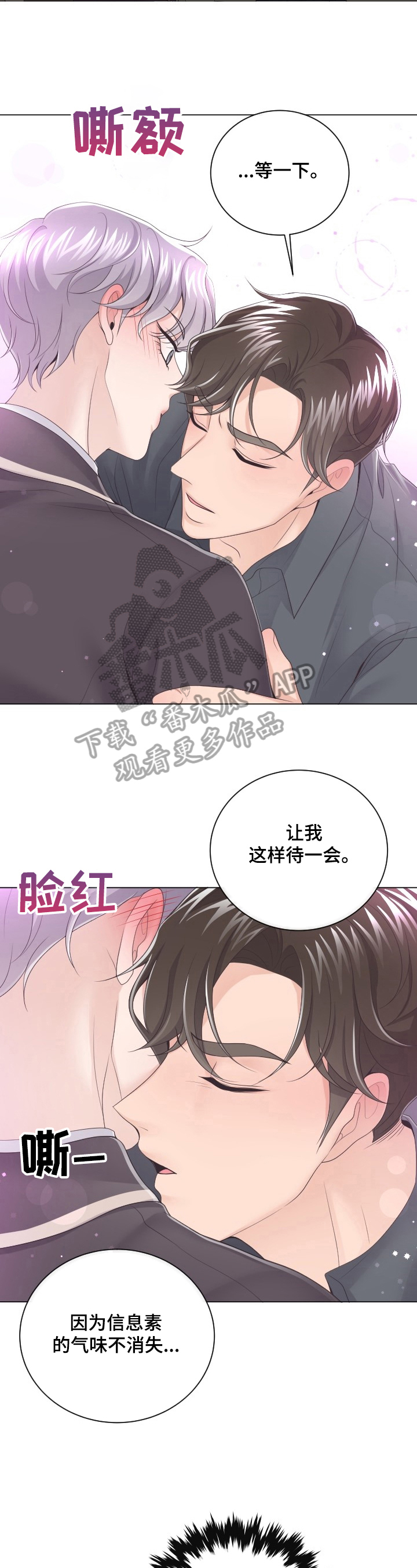 听牌漫画漫画,第46话 46_求饶6图