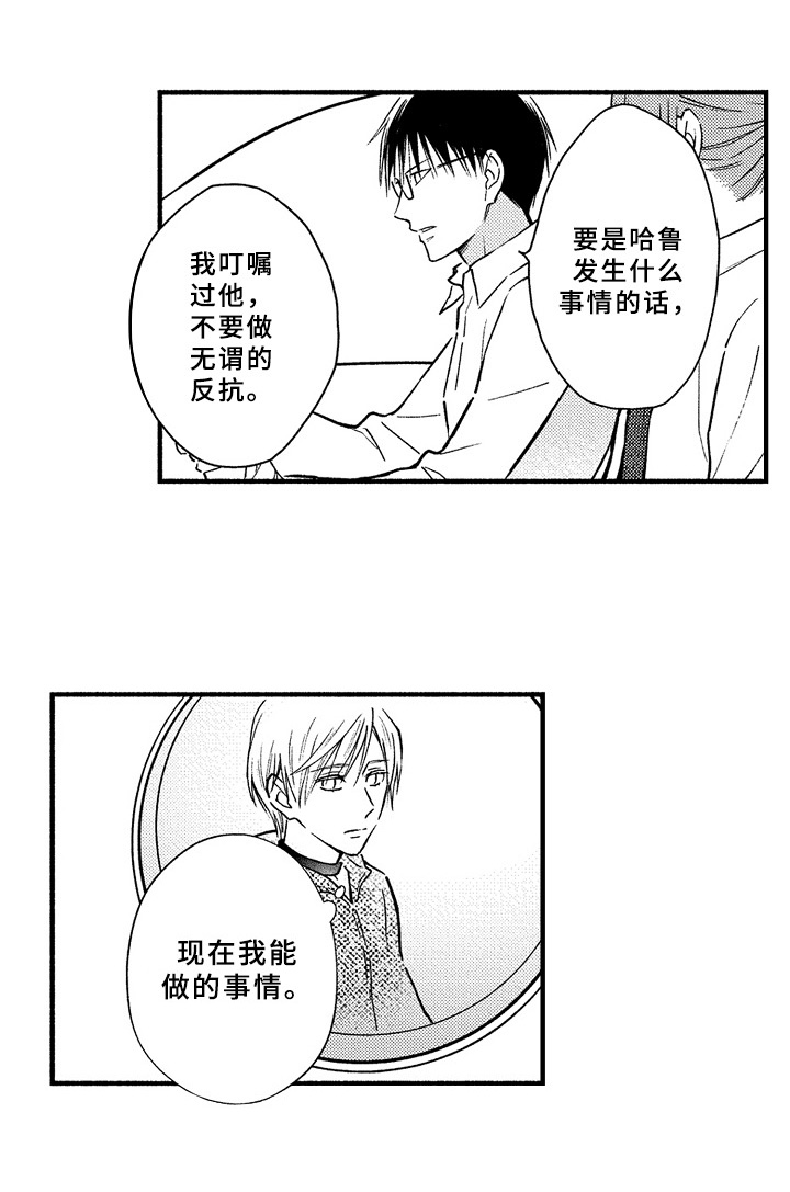 兄妹的漫画头像漫画,第45章：8图